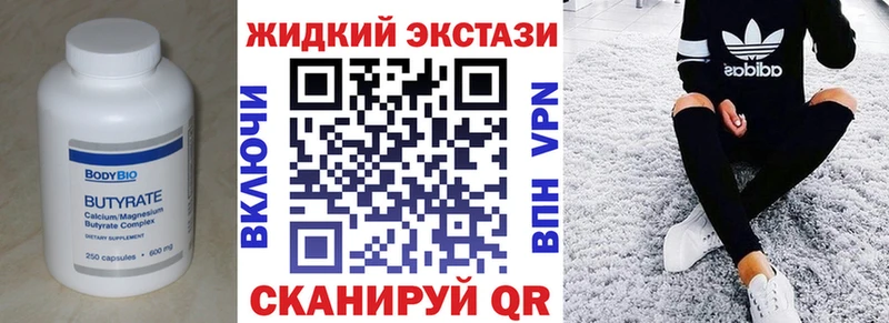 Бутират BDO 33% Поворино