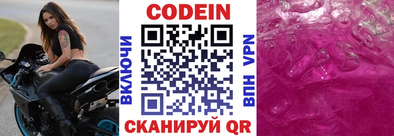 даркнет сайт  Поворино  Codein напиток Lean (лин) 