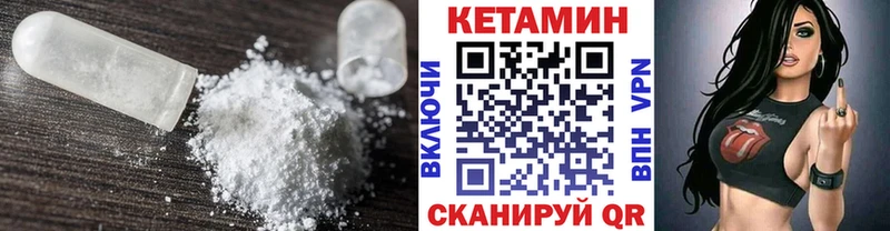 что такое наркотик  Поворино  Кетамин VHQ 
