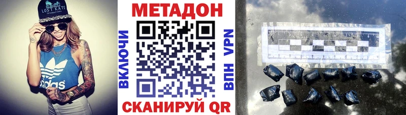 Метадон VHQ  дарнет шоп  Поворино 